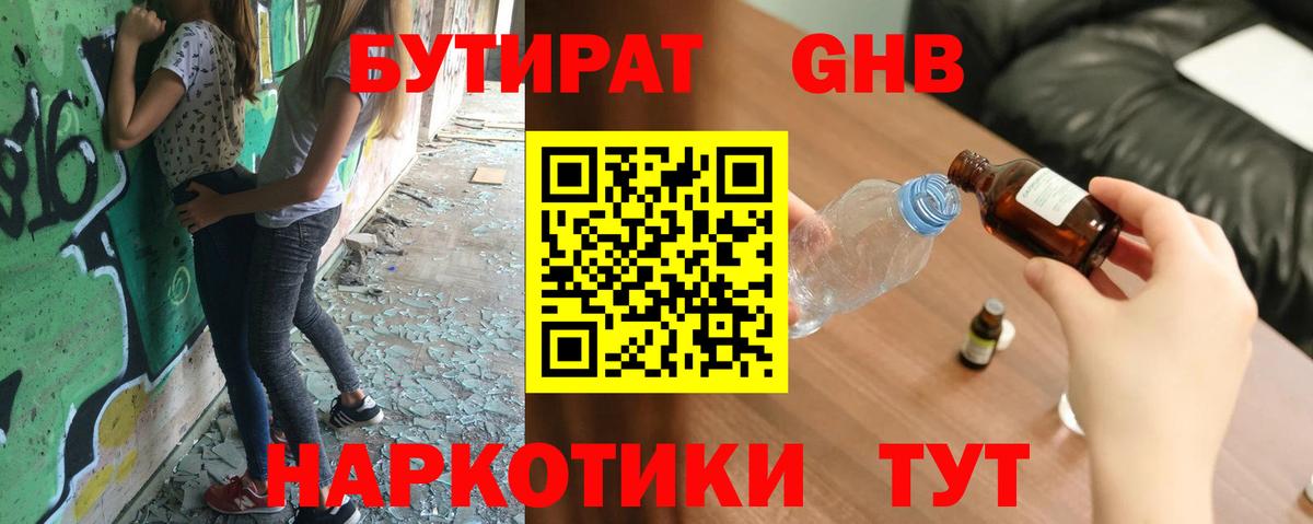 Бутират оксана Таганрог