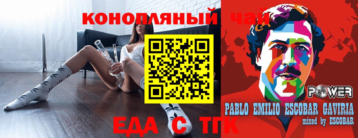 Печенье с ТГК марихуана  Вход с VPN  Таганрог 