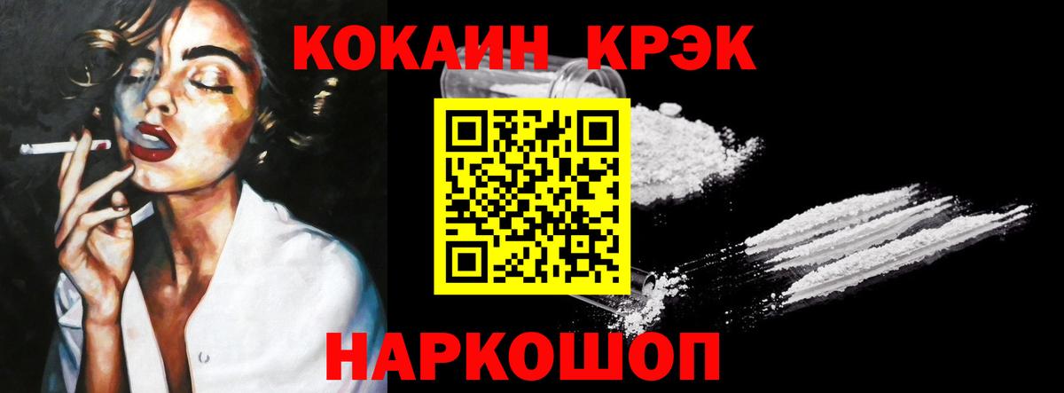 Кокаин 97% Таганрог