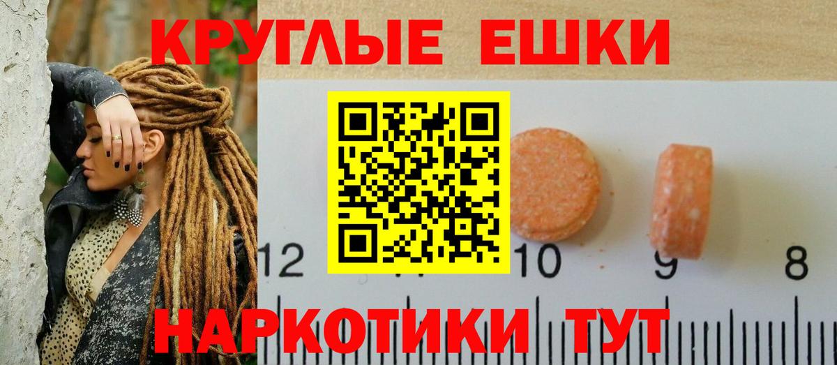 Экстази 300 mg Таганрог