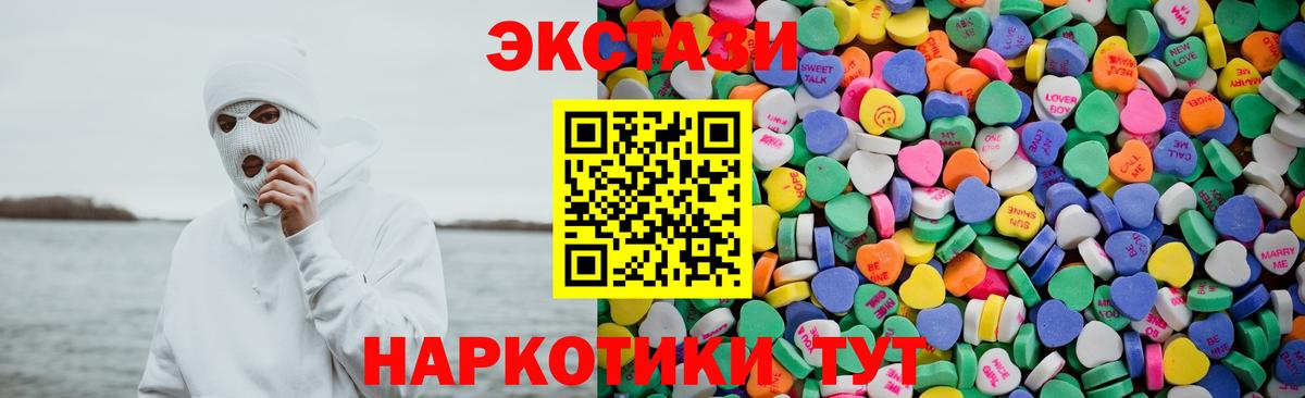 ЭКСТАЗИ  как найти закладки  Таганрог  Ecstasy ешки  Ecstasy Дубай  Вход с VPN 