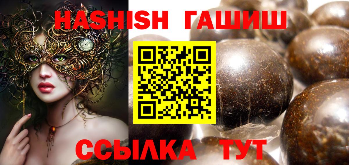 ГАШИШ убойный  ГАШ  дарнет шоп  Таганрог  ГАШ индика сатива  Вход с VPN 