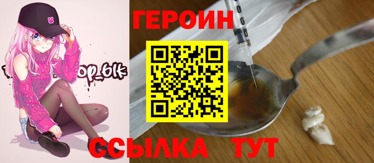 Метадон Таганрог