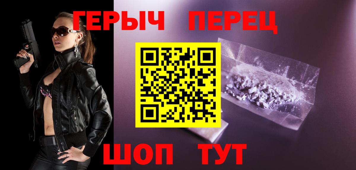 Героин афганец Таганрог