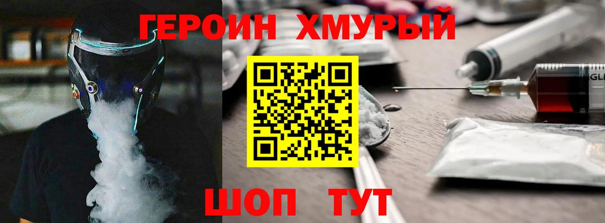 Таганрог  ГЕРОИН  Вход с VPN  ГЕРОИН герыч 