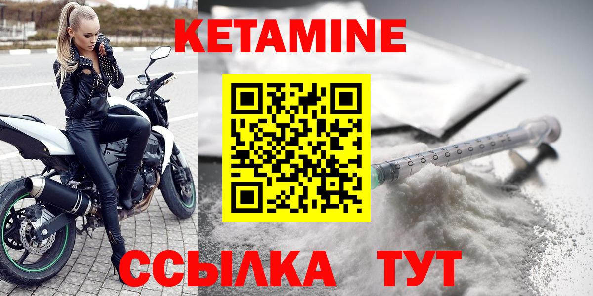 КЕТАМИН VHQ  Вход с VPN  КЕТАМИН VHQ  МЕГА ССЫЛКА  Таганрог 