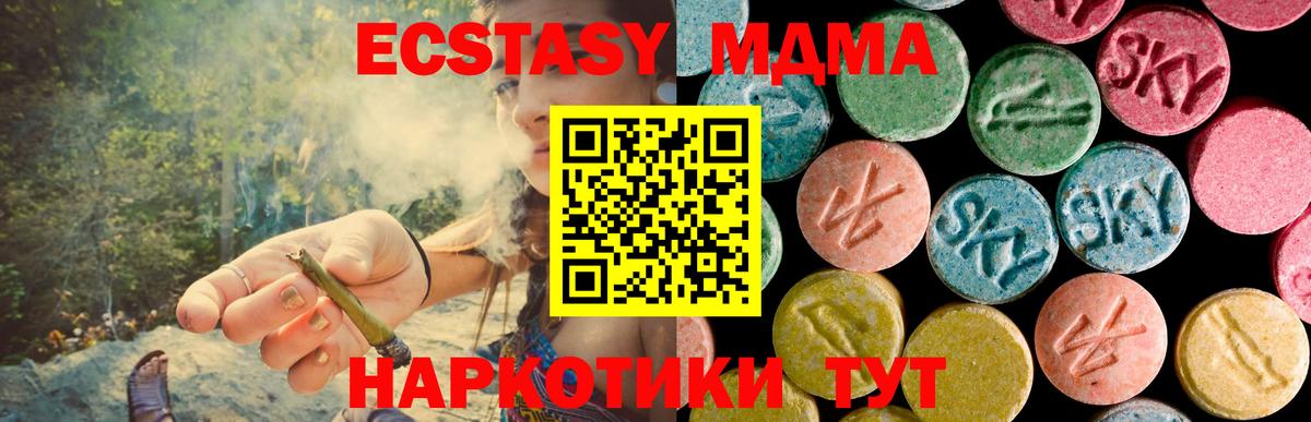 МДМА crystal  MDMA  Таганрог  Вход с VPN 
