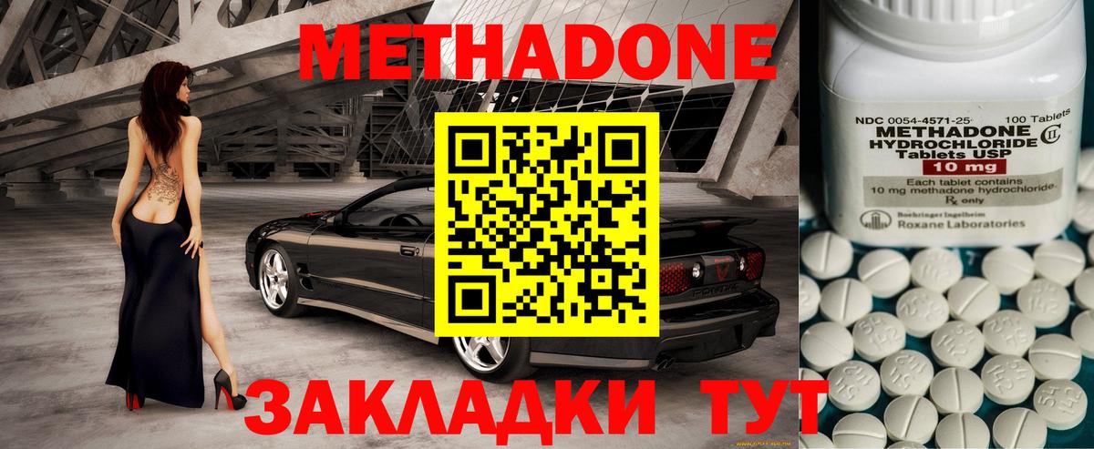 Cocaine  Таганрог  Вход с VPN  Codein  МЕФ кристаллы  Гашиш  Метамфетамин  Конопля 