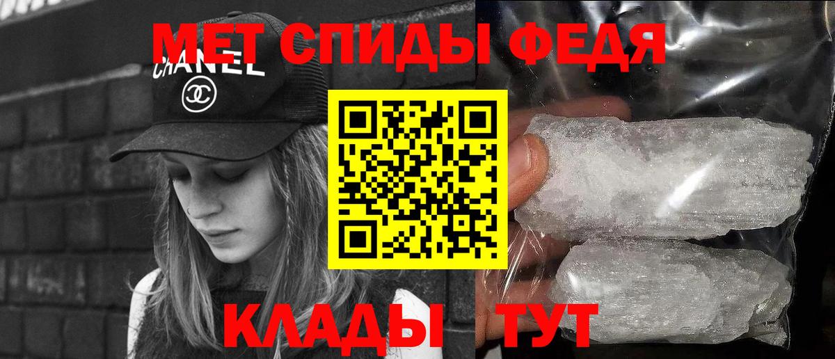 МЕТАМФЕТАМИН  Вход с VPN  Таганрог  Метамфетамин кристалл 