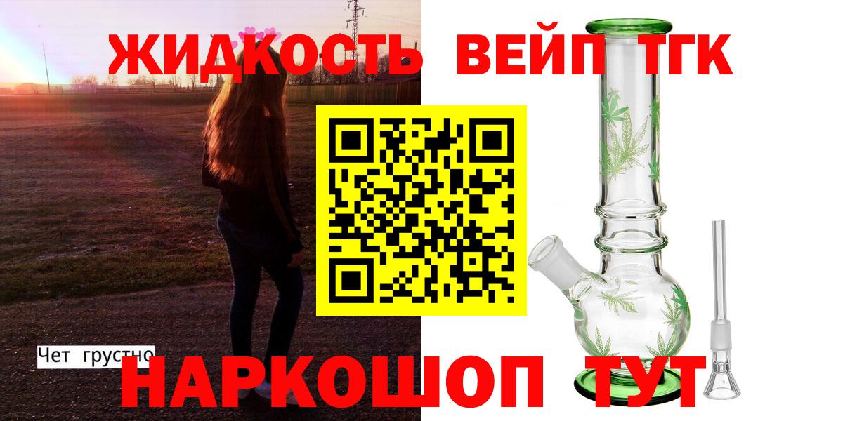 Дистиллят ТГК концентрат Таганрог