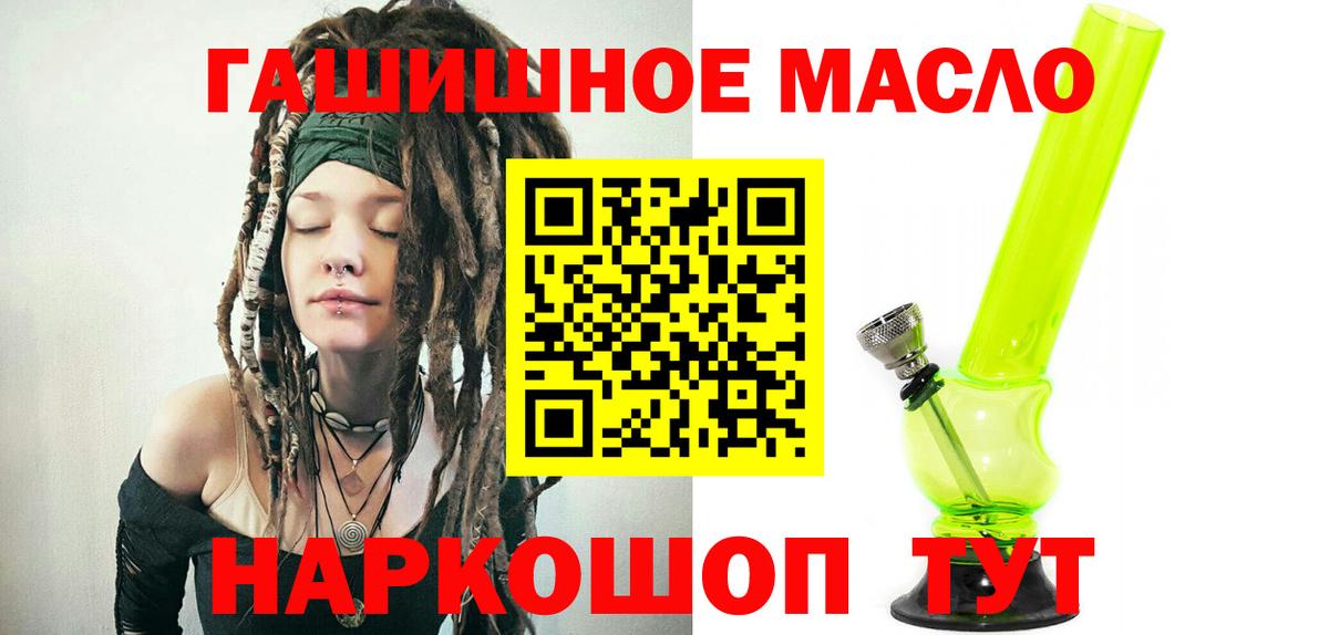 ТГК Wax  Вход с VPN  Таганрог  Дистиллят ТГК гашишное масло 